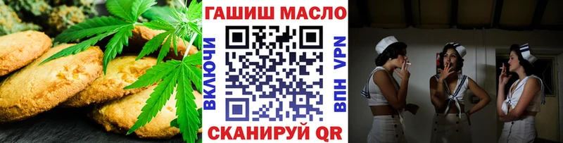 как найти   Псков  Печенье с ТГК марихуана 