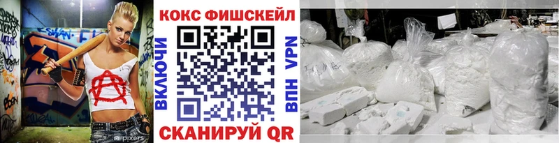 Кокаин Fish Scale Псков