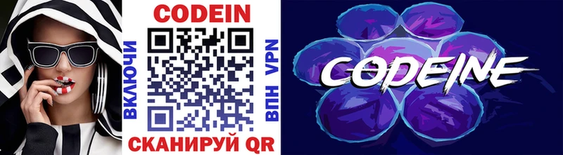 Codein напиток Lean (лин) kraken tor Псков