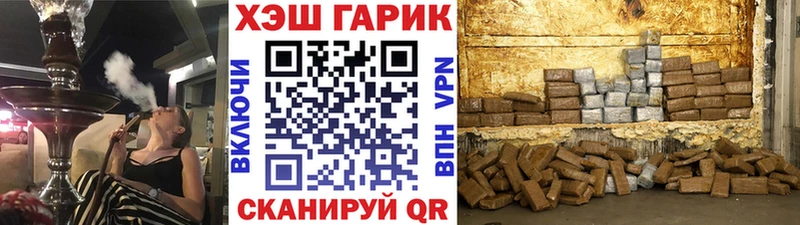ГАШ гашик Псков