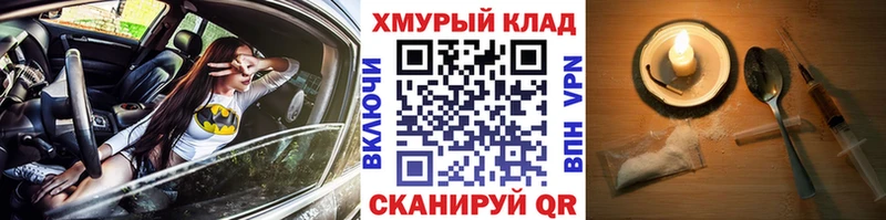 ГЕРОИН Heroin OMG tor Псков