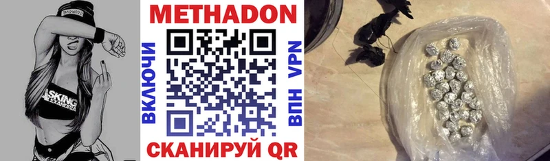 дарк нет как зайти  Псков  МЕТАДОН VHQ 