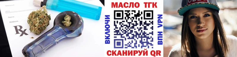 ТГК вейп  Псков 